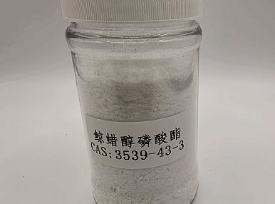 鯨蠟醇磷酸酯/十六醇磷酸酯